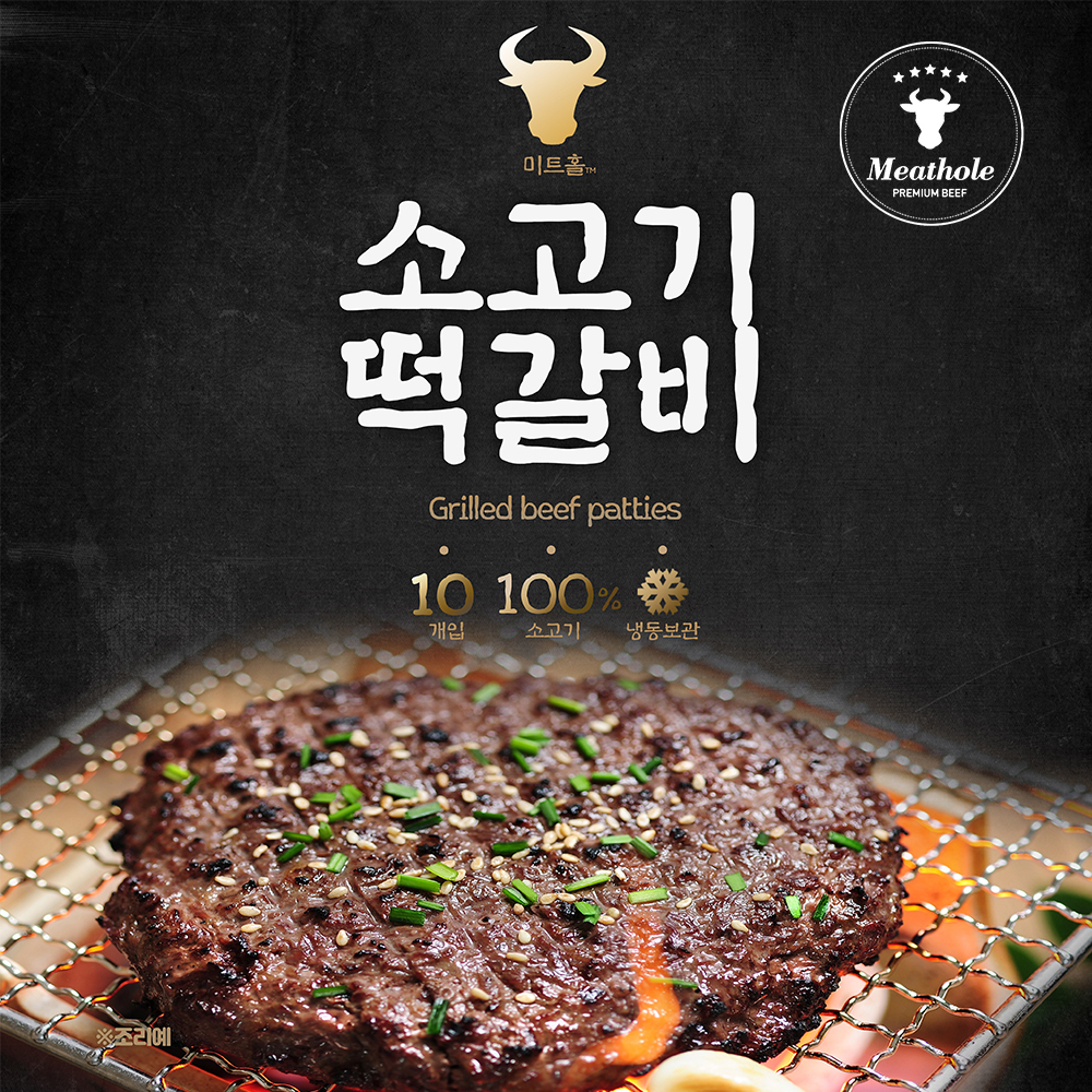 소고기100% 수제떡갈비 1kg(100gX10장)