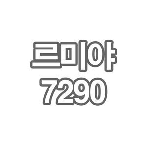 OY12 르미야7290 - 개인결제창