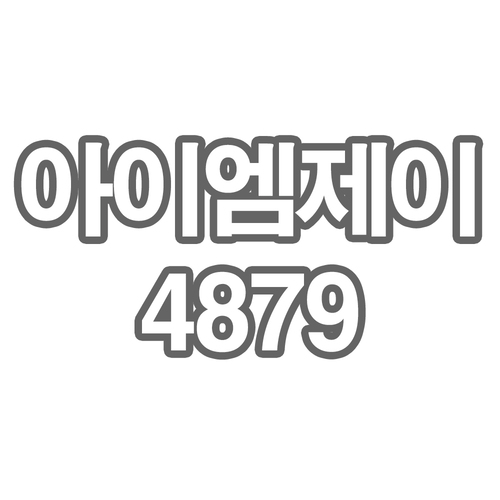 OY12 아이엠제이4879님 - 개인결제창 부채살