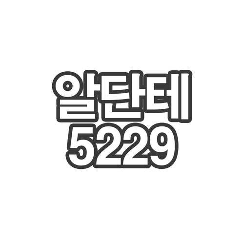 OY2 알단테5229 부채 큐브 10kg (200g X 50팩) - 개인결제창